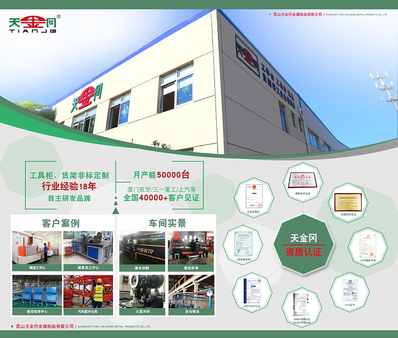 車間工具柜 車間工具柜