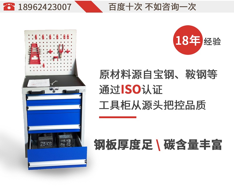 工具柜生產(chǎn)廠(chǎng)家