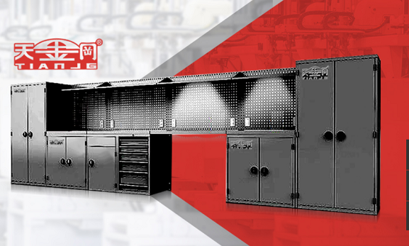 工具柜廠家天金岡將繼續攜手工具柜，助力客戶提升企業品牌形象