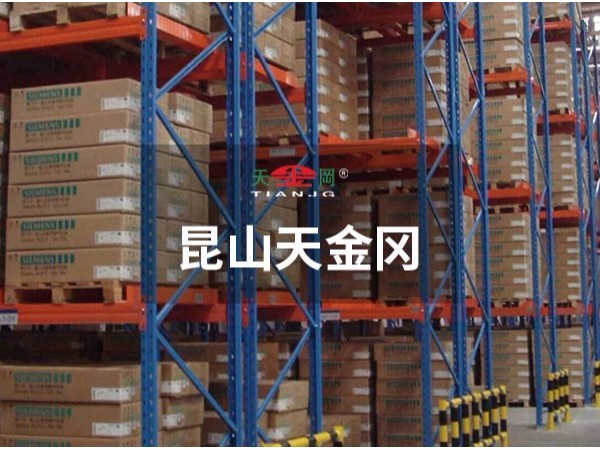 重型橫梁貨架廠家天金岡告訴你倉庫如何提升5倍空間？