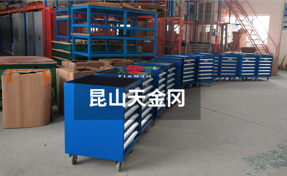 蘇州工具柜生產廠家天金岡