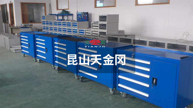 口碑工具柜廠家天金岡18年來始終秉承“天的胸懷、金的品質、岡的服務”
