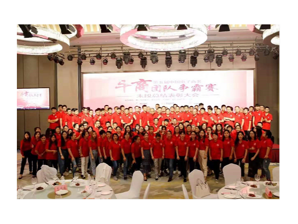 工具柜廠家天金岡祝賀牛商爭霸賽末段總結(jié)表彰大會取得圓滿成功！