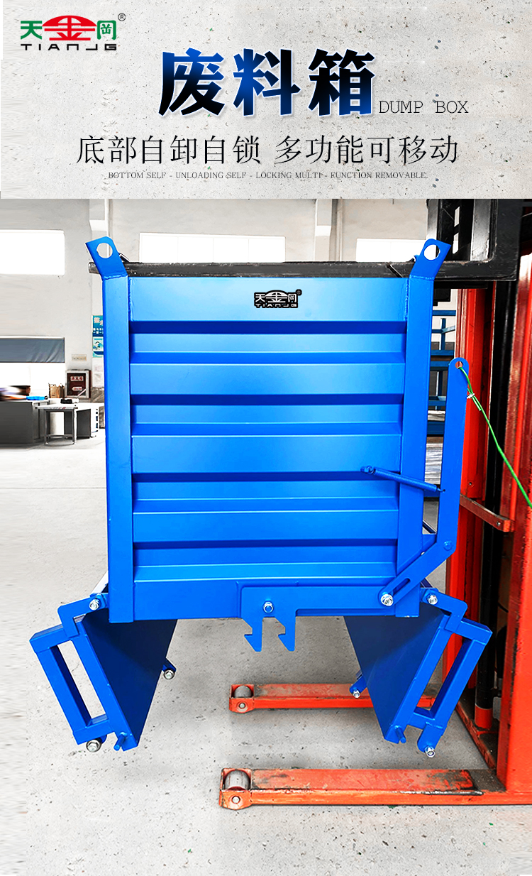 底部可打開廢料箱的適用場景有哪些？