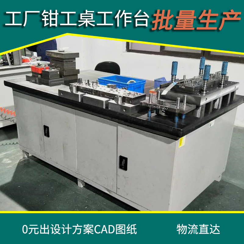 鉗工實(shí)訓(xùn)桌