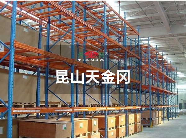 重型橫梁式貨架價(jià)格，昆山天金岡說-和你有關(guān)的3點(diǎn)要知道！