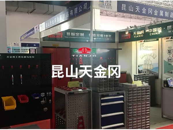 常州工業展，天金岡來了！