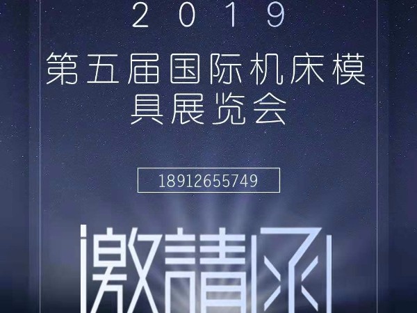 昆山天金岡將亮相第五屆昆山國際機床模具&智能制造展覽會！