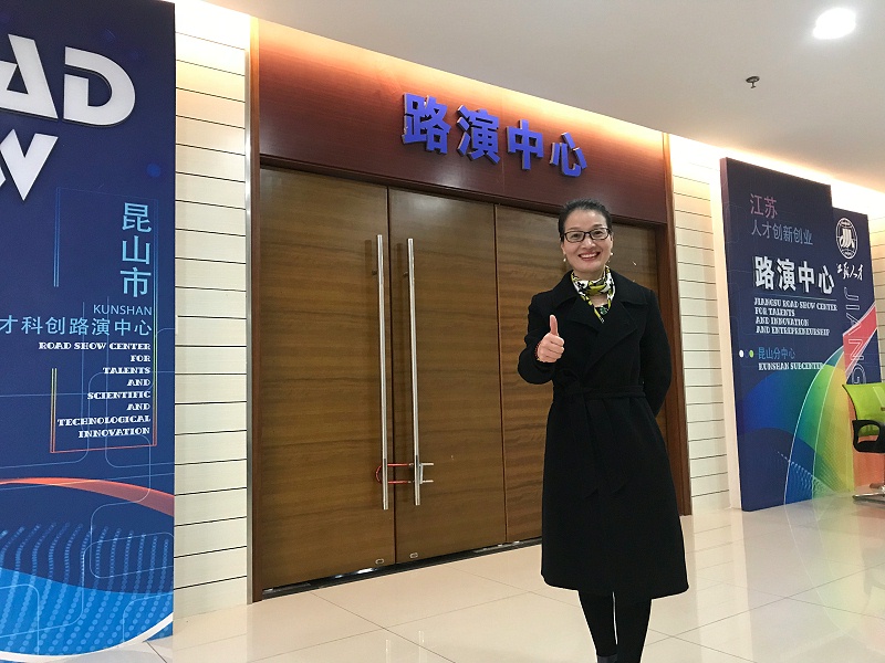 天金岡周艷玲小姐參加本屆路演活動