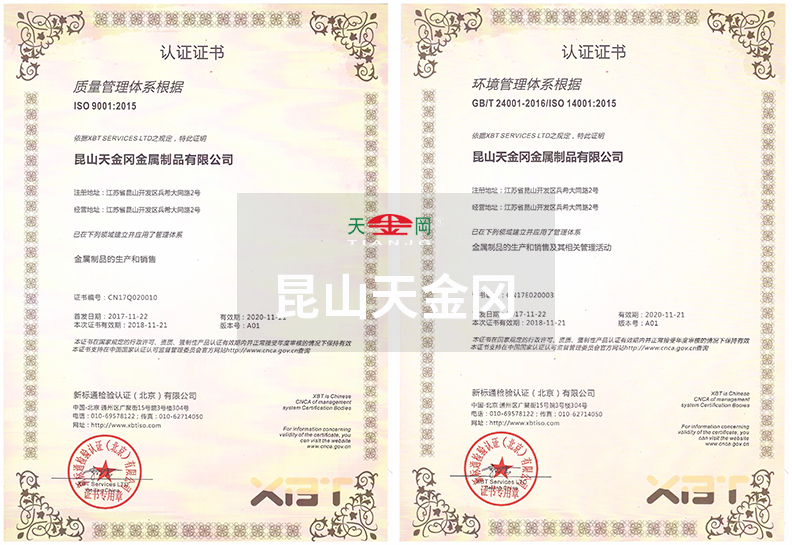 工具柜廠家天金岡通過ISO質量和環(huán)境體系認證