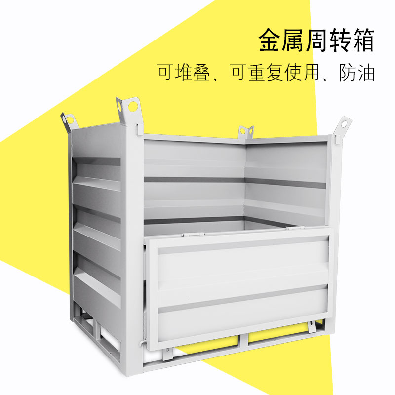 金屬周轉箱 金屬周轉箱