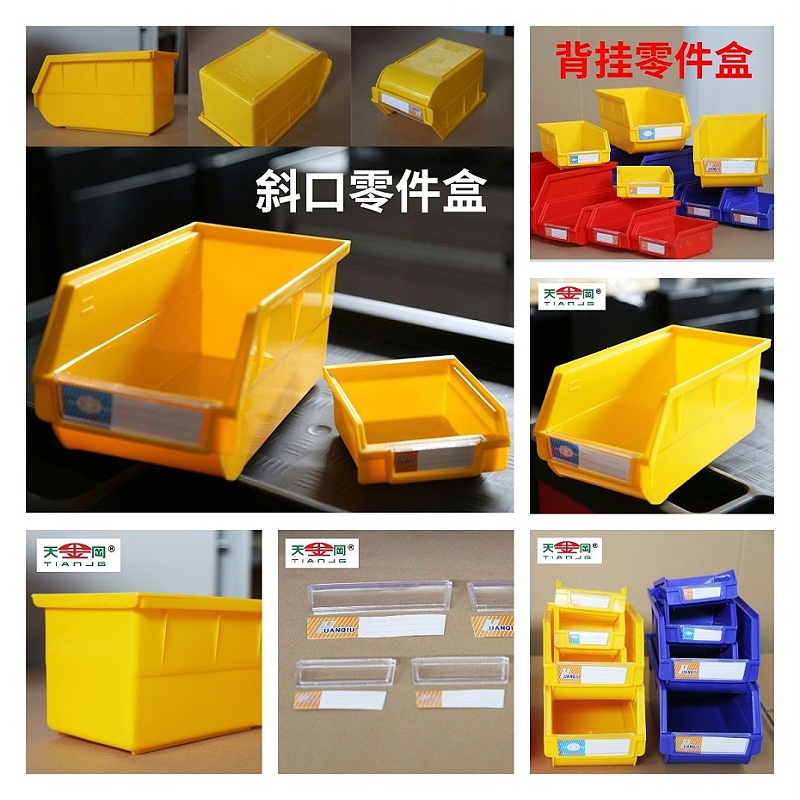 供應抽屜式物料盒