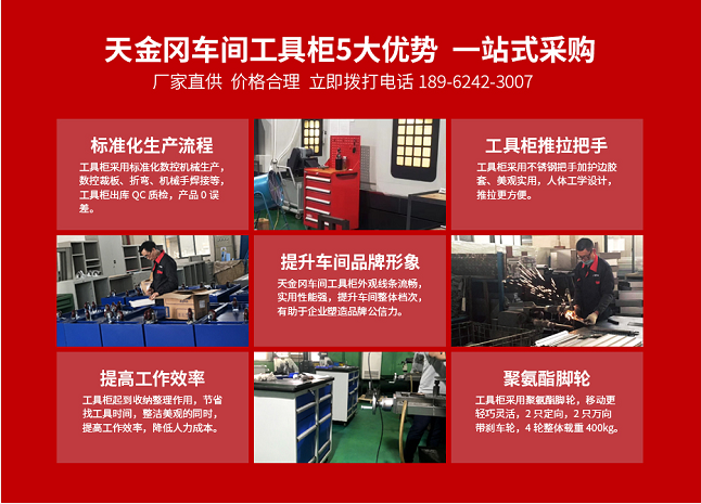 蘇州木瀆工具柜廠