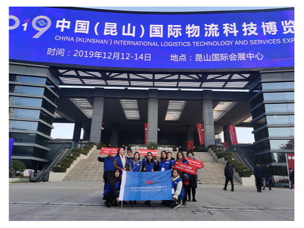 天金岡工具柜公司感謝昆山市政府蒞臨2019物流展指導(dǎo)【天金岡】